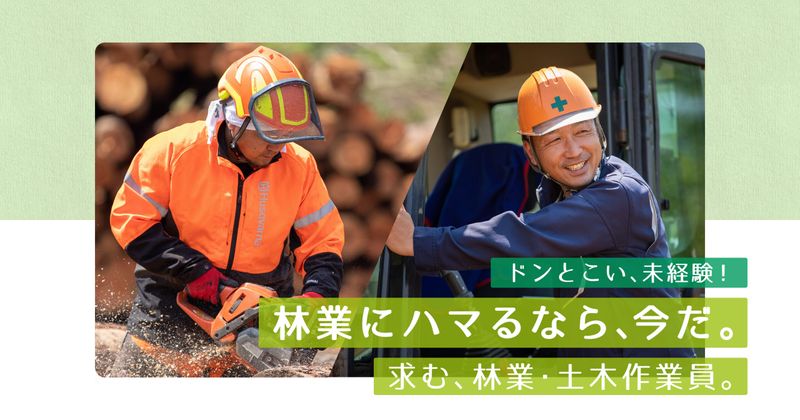 株式会社マルコ小林-0001の求人・転職情報
