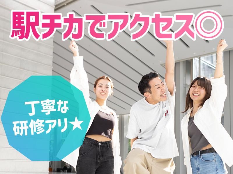 TETRAPOT株式会社 天神マーケティングセンターのアルバイト・バイト求人情報-02