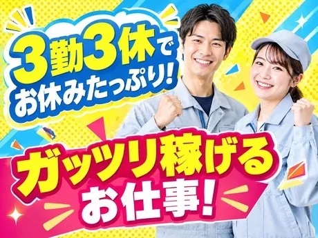 株式会社グロップのアルバイト・バイト求人情報
