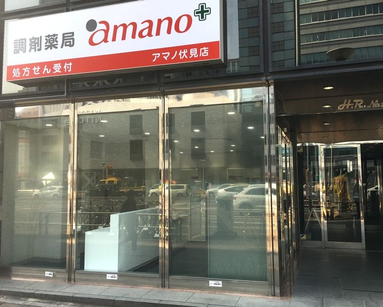 調剤薬局amano 伏見店のアルバイト・バイト求人情報-03