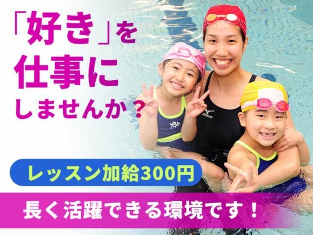 スポーツクラブ&サウナスパ ルネサンス 桂川24のアルバイト・バイト求人情報-02