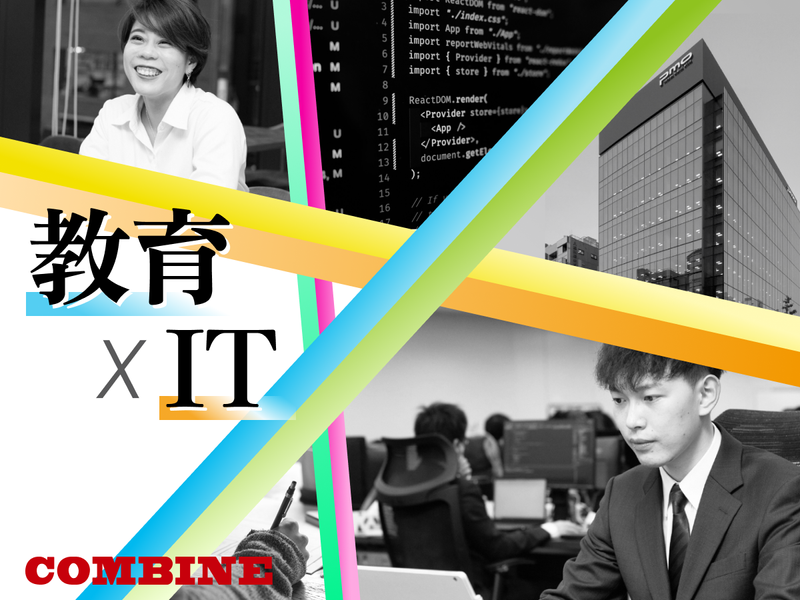 コンバイン株式会社