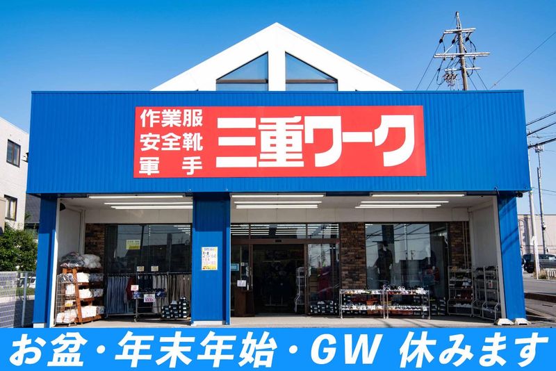 株式会社ハヤシヤ商事-0002の求人・転職情報