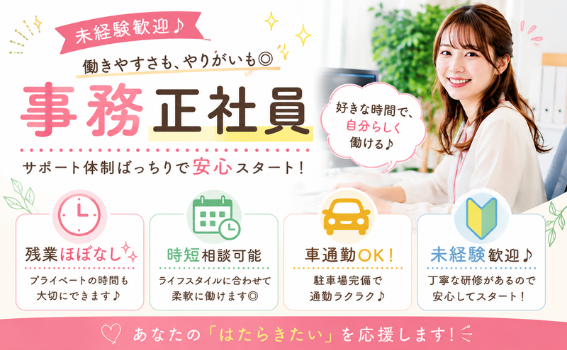 株式会社西田の求人・転職情報