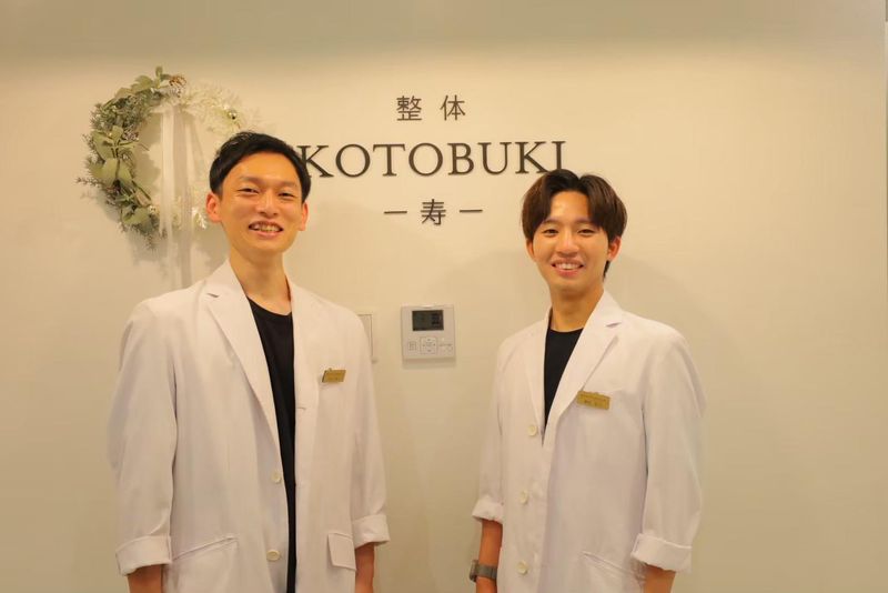 整体KOTOBUKI-寿-センター南院のアルバイト・バイト求人情報-02
