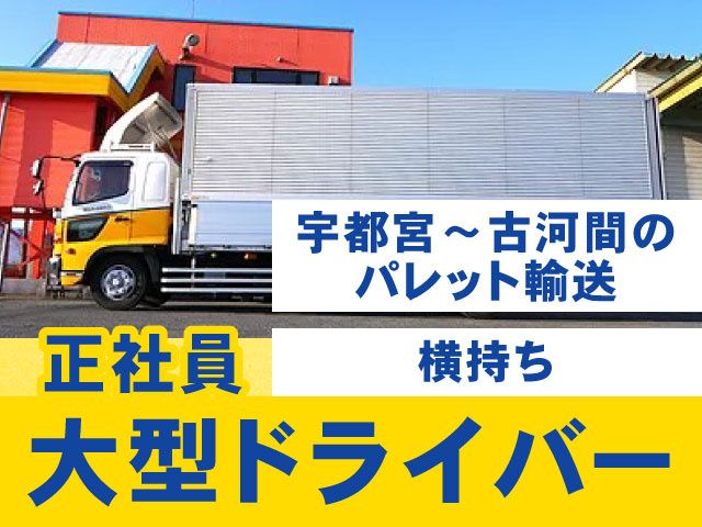 株式会社スパークルラインの求人・転職情報
