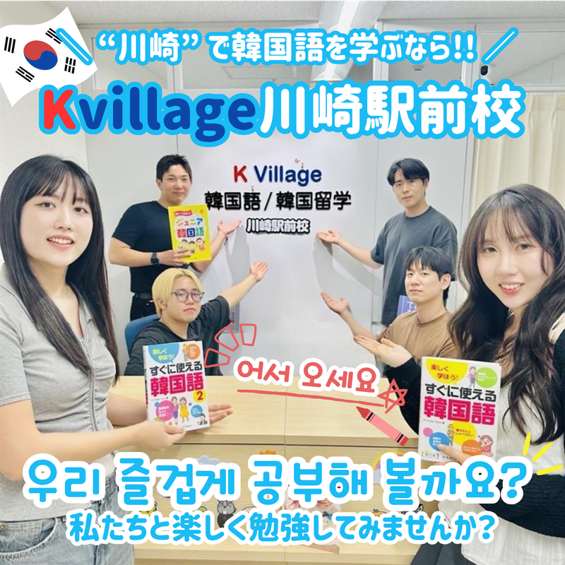 K Village川崎駅前校のアルバイト・バイト求人情報-01