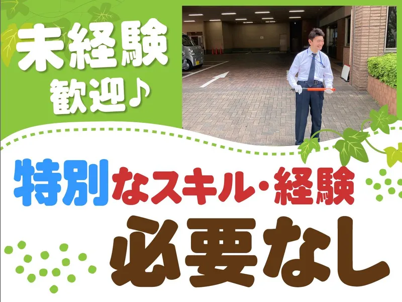 カルチャーパビリオン平安祭典葛西会館のアルバイト・バイト求人情報-02