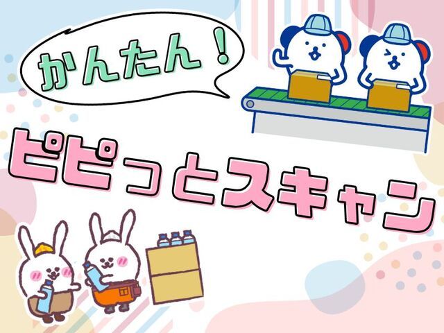 株式会社ホットスタッフ白岡のアルバイト・バイト求人情報-01