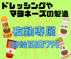 株式会社イカイプロダクト