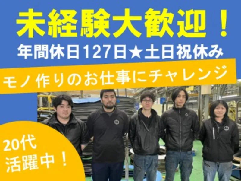 嘉亀鋼業株式会社の求人・転職情報