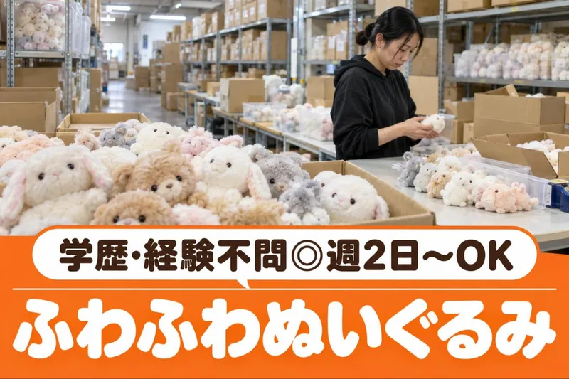 東区箱崎/マックスフォースのアルバイト・バイト求人情報