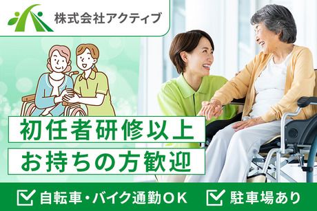 アクティブ　ピュアネス東花園のアルバイト・バイト求人情報-42