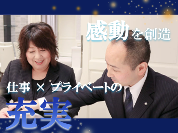 小さな森の家/京成佐倉駅前の求人・転職情報-02