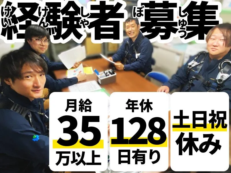 株式会社武田工業-0002の求人・転職情報