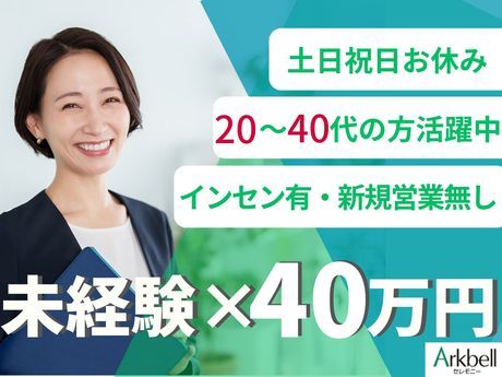 株式会社アークベルの求人・転職情報