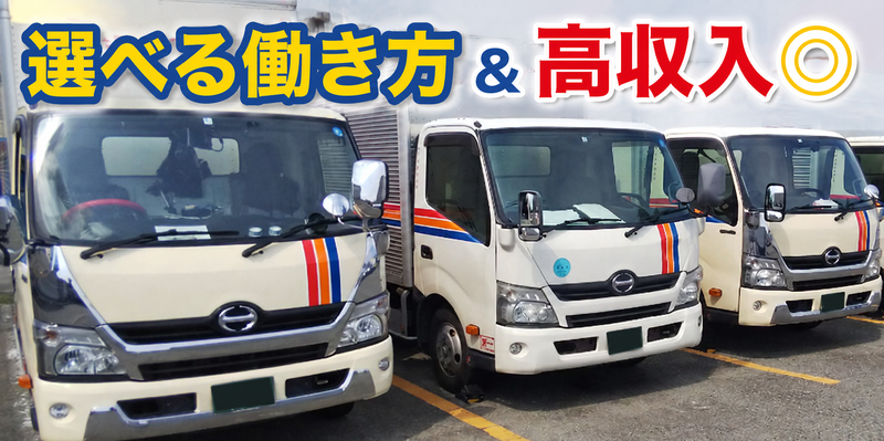 株式会社京神運輸倉庫の求人・転職情報