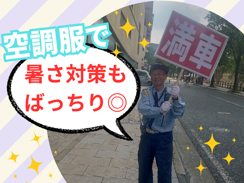 株式会社大和技研　西福岡営業所のアルバイト・バイト求人情報-05