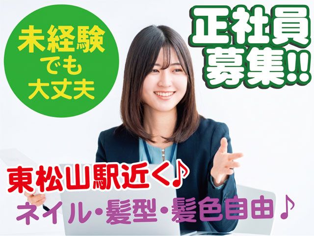 株式会社住まいる館の求人・転職情報