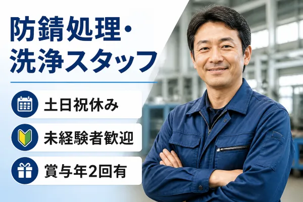 FJUTプラス株式会社 長野事業所のアルバイト・バイト求人情報