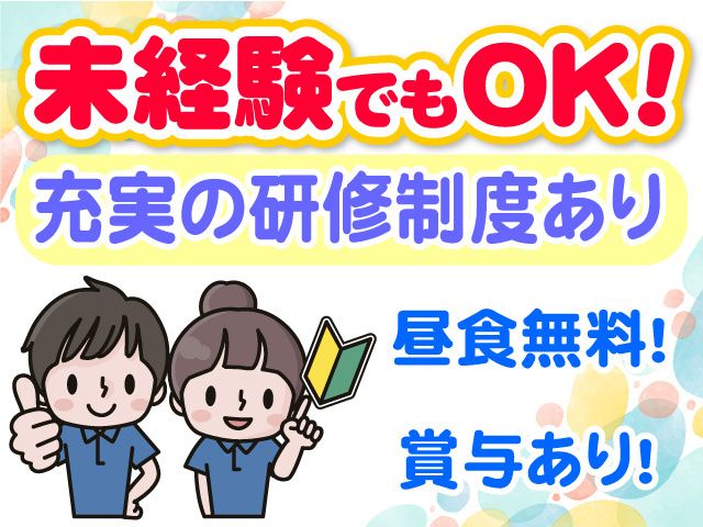 有限会社大裕の求人・転職情報