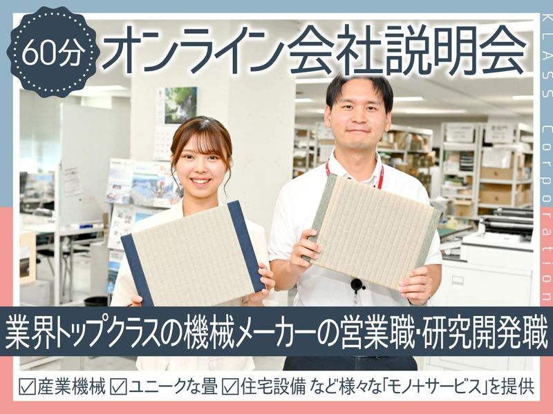 KLASS株式会社