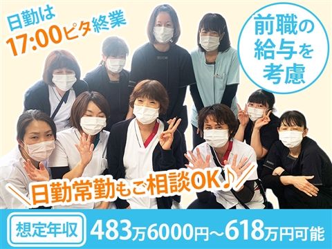 医療法人社団顕心会の求人・転職情報
