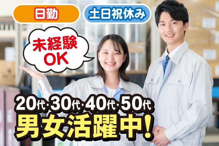 UTエージェント株式会社
