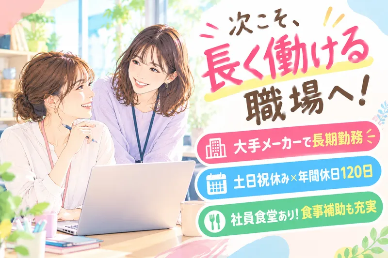 株式会社クリエアナブキのアルバイト・バイト求人情報