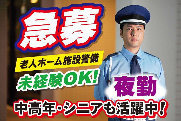 株式会社スタービルマネジメントの求人・転職情報