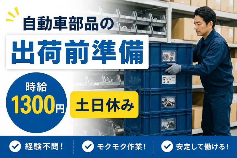 株式会社アヴェイル北九古賀jobinformationのアルバイト・バイト求人情報