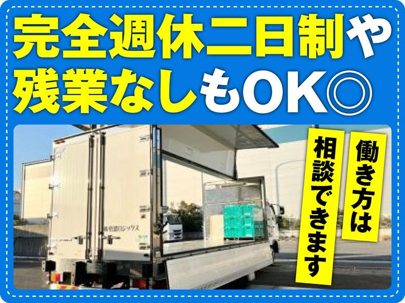 株式会社勇盛ロジックスの求人・転職情報