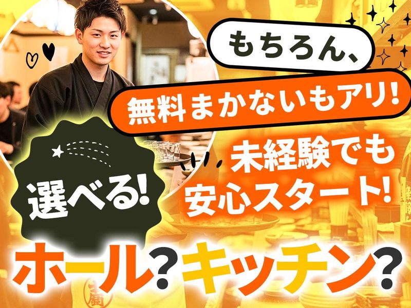 大衆酒場 永山~EIZAN~長野店のアルバイト・バイト求人情報-03