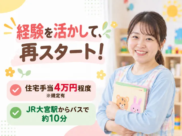 学校法人深井学園の求人・転職情報