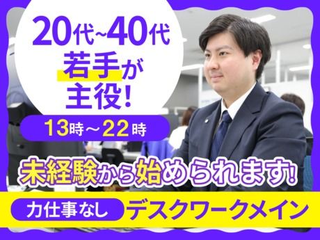 株式会社ナカノ商会の求人・転職情報