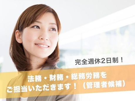 GLC GROUP株式会社の求人・転職情報