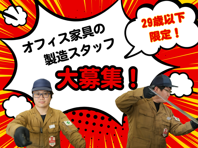 コクヨ株式会社-0002の求人・転職情報