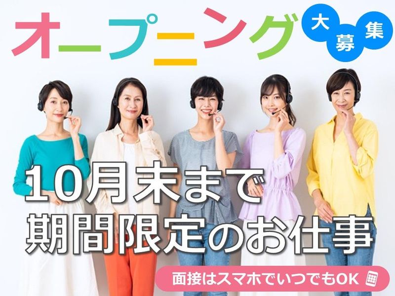 トランスコスモス株式会社の求人・転職情報