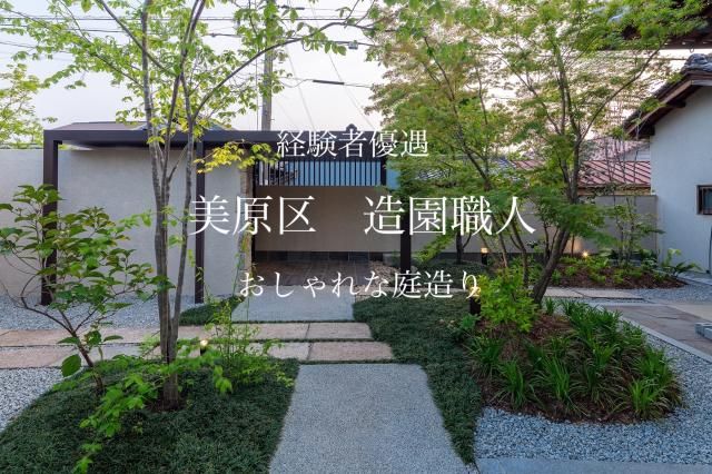 株式会社Raise工房の求人・転職情報