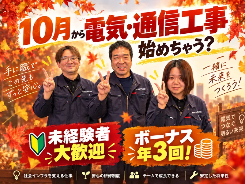 株式会社PIPELINEの求人・転職情報