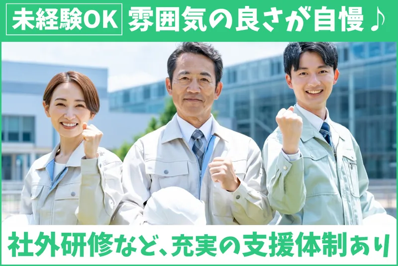株式会社手塚商事の求人・転職情報