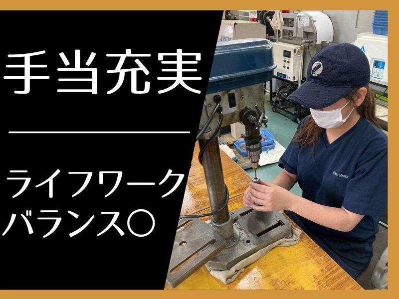 ゼロ精工株式会社のアルバイト・バイト求人情報-03