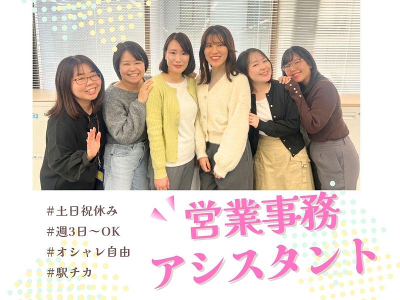 株式会社リクルーティング・デザイン　ヘッドオフィス(本社)の派遣求人情報