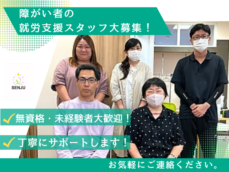 株式会社千手　リオレットのアルバイト・バイト求人情報-02