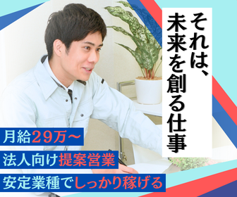 アズ株式会社の求人・転職情報