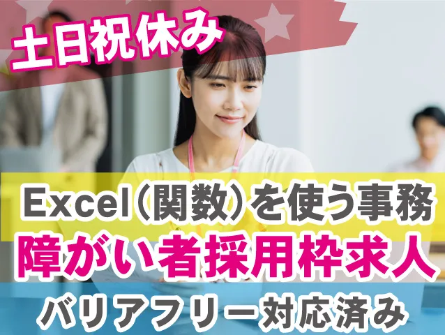 ENEOS株式会社のアルバイト・バイト求人情報-49