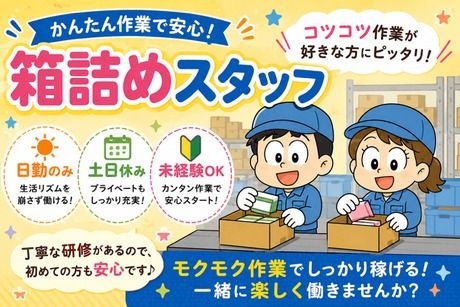 株式会社ヒューマンアイズの求人・転職情報