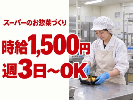 株式会社ワールドスタッフィングHS事業部のアルバイト・バイト求人情報-42