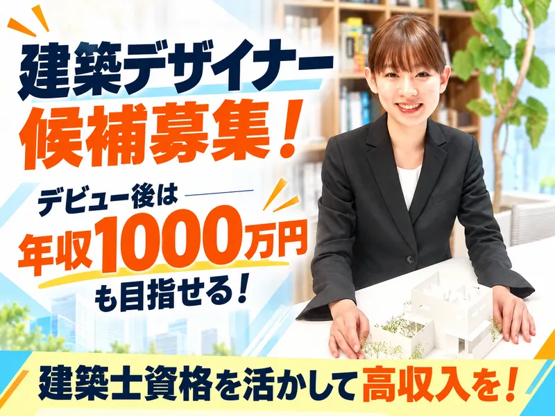 株式会社KADeLの求人・転職情報