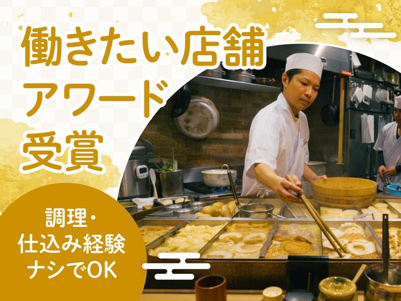 株式会社のむら本店の求人・転職情報